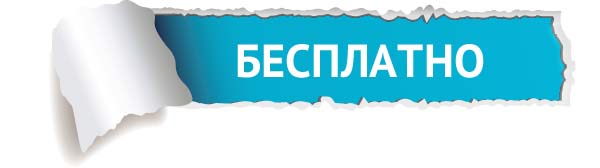 БелГруппОкна - бесплатные услуги Besplatno jekonomija